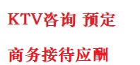 滦县最好十大KTV会所消费排名