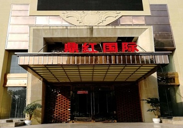 滦县商务KTV真空哪家最开放-鼎红国际KTV消费价格玩乐点评