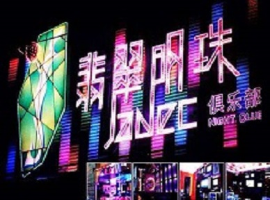 滦县哪里荤的KTV陪酒女漂亮多-翡翠明珠KTV好玩会所体验