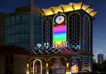 滦县好玩开放荤素KTV推荐-九号公馆KTV消费价格口碑点评